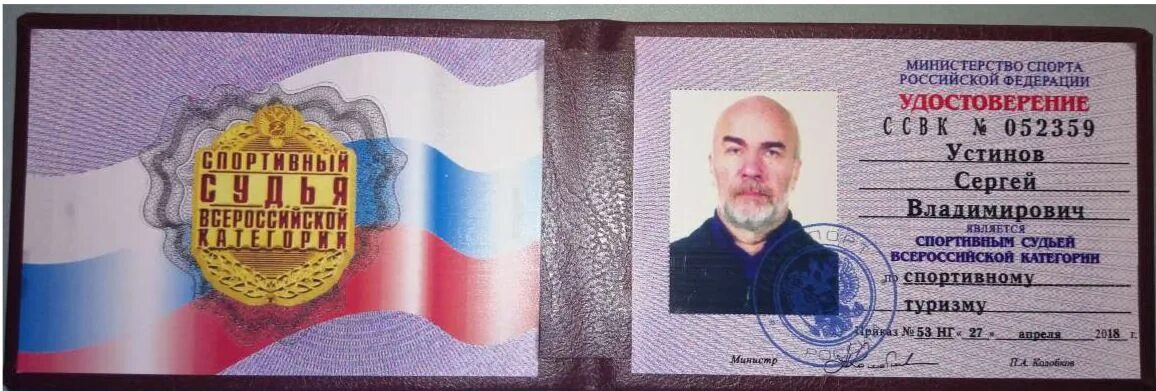Костюм спортивного судьи. Услуги спортивного судьи. Спортивный судья профессия. Категории спортивных судей. Форма спортивного судьи.