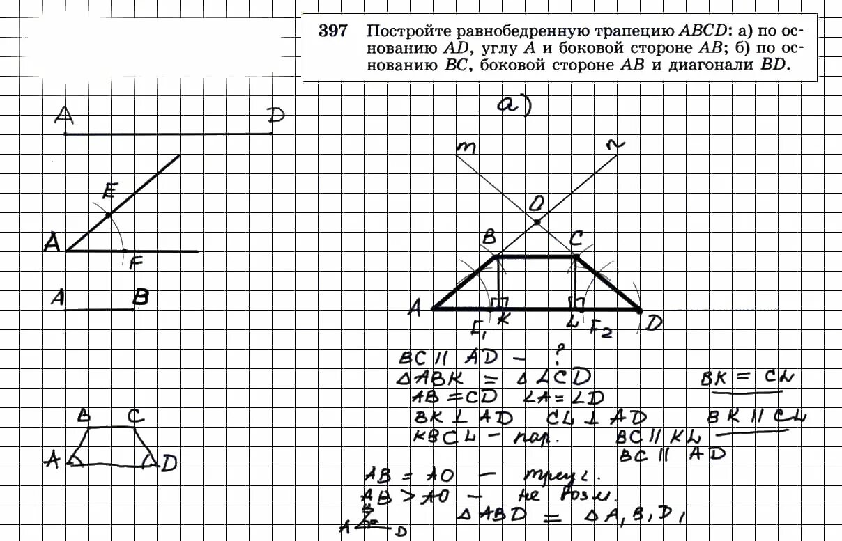 Геометрия т 8. Геометрия 7-9 класс Атанасян задачи. Геометрия 9 класс Атанасян задачи. Геометрия 7 класс Атанасян решение задач.