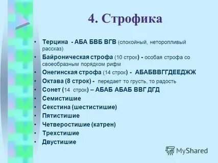 Как вы понимаете следующие строки не будь