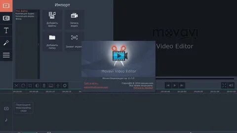 Movavi