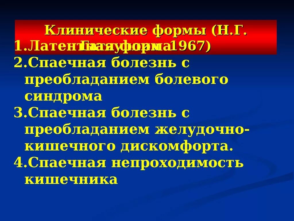 Спаечный процесс код мкб 10. Спаечный процесс код мкб 10