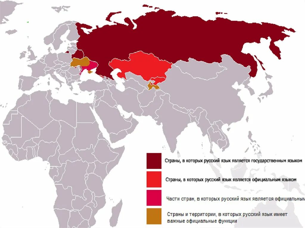 Страны народы которых говорят. Карта распространения русского языка в мире. Распространение русского языка в мире. Русскоязычные страны на карте.