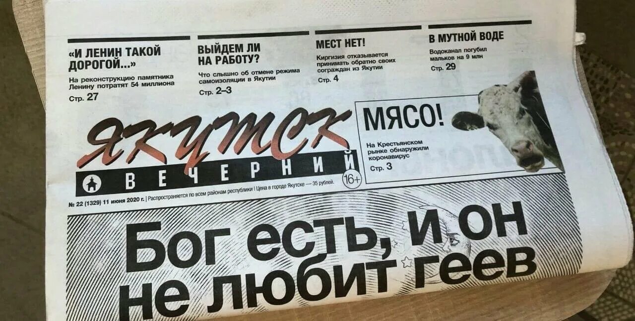 Статья про сми. Заголовки газет. смешные заголовки газет и журналов. заголовки сми. сми смешные заголовки.