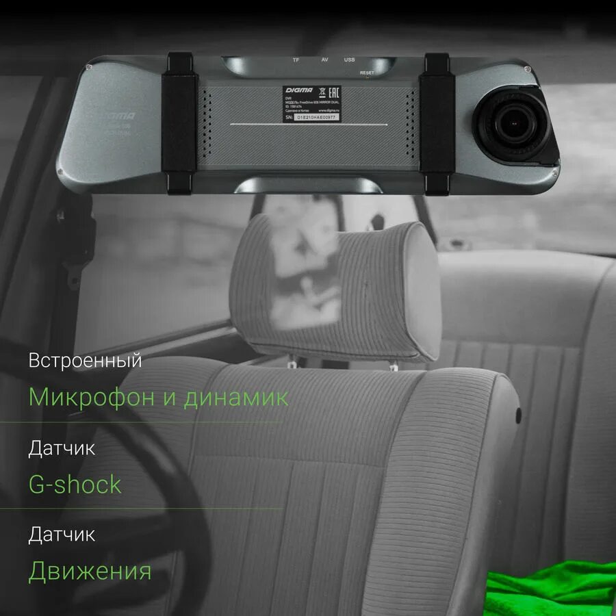 Видеорегистратор digma freedrive 606 mirror dual. Видеорегистратор digma freedrive 606 mirror dual
