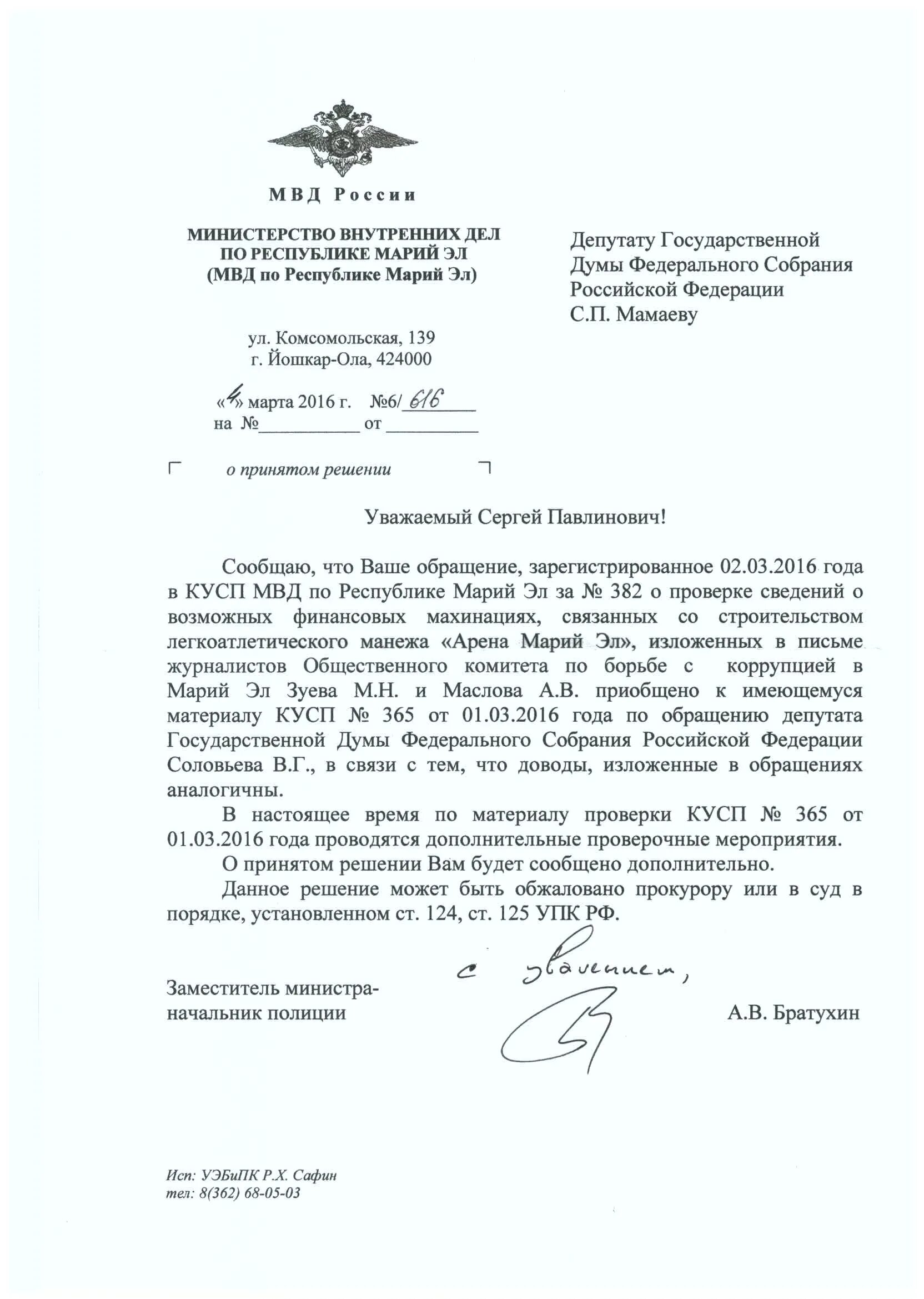 что такое кусп в полиции. что такое кусп в полиции. материал проверки кусп. материал проверки кусп. материалы кусп.