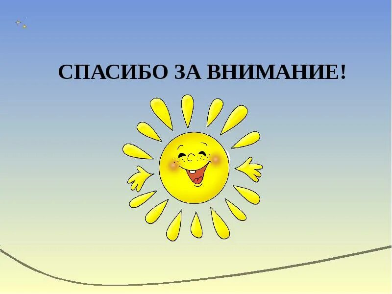 Воздух презентация 4 класс. Воздух для презентации. воздух презентация для школ 8 вида. спасибо за внимание загрязнение воздуха. спасибо за внимание картинки для презентации про воздух.