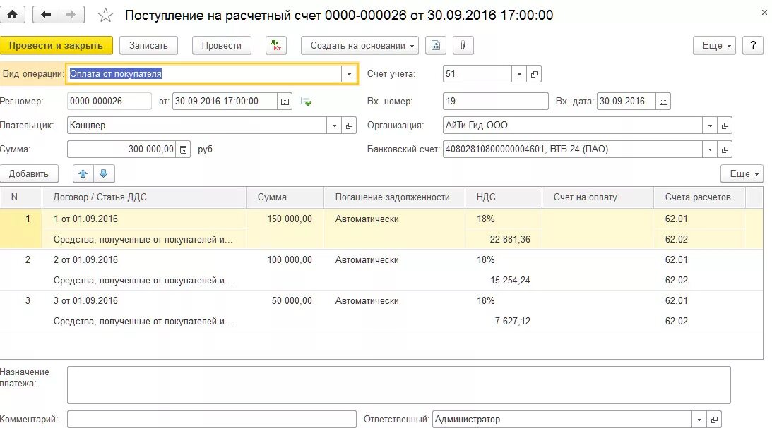 Как провести аванс в 1с. СФ на аванс в 1с 8.3. Счет покупателю в 1с 8.3. Авансовые счета фактуры в 1с 8.3 полученные. Счет фактура 1с 8.3.