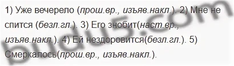 Русский язык 6 класс упражнение 663. Русский упражнение 661 пятый класс. Русский язык 5 класс упражнение 663. Русский язык 5 класс 576 Разумовская.