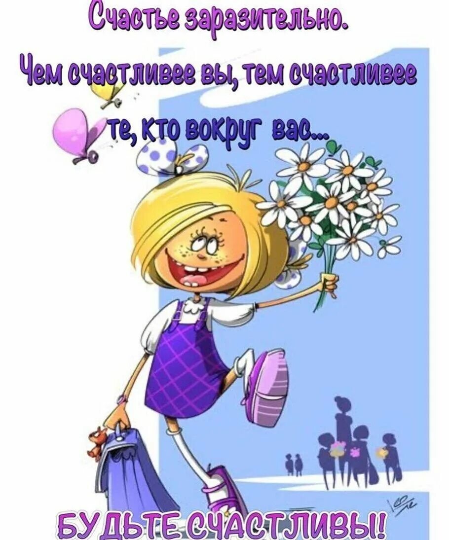 Как с юмором ответить на поздравление. Прикольные открытки. смешные открытки. прикольные открытки про женщин. открытки самая красивая с юмором.