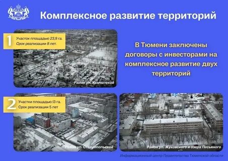 Крт тюмень
