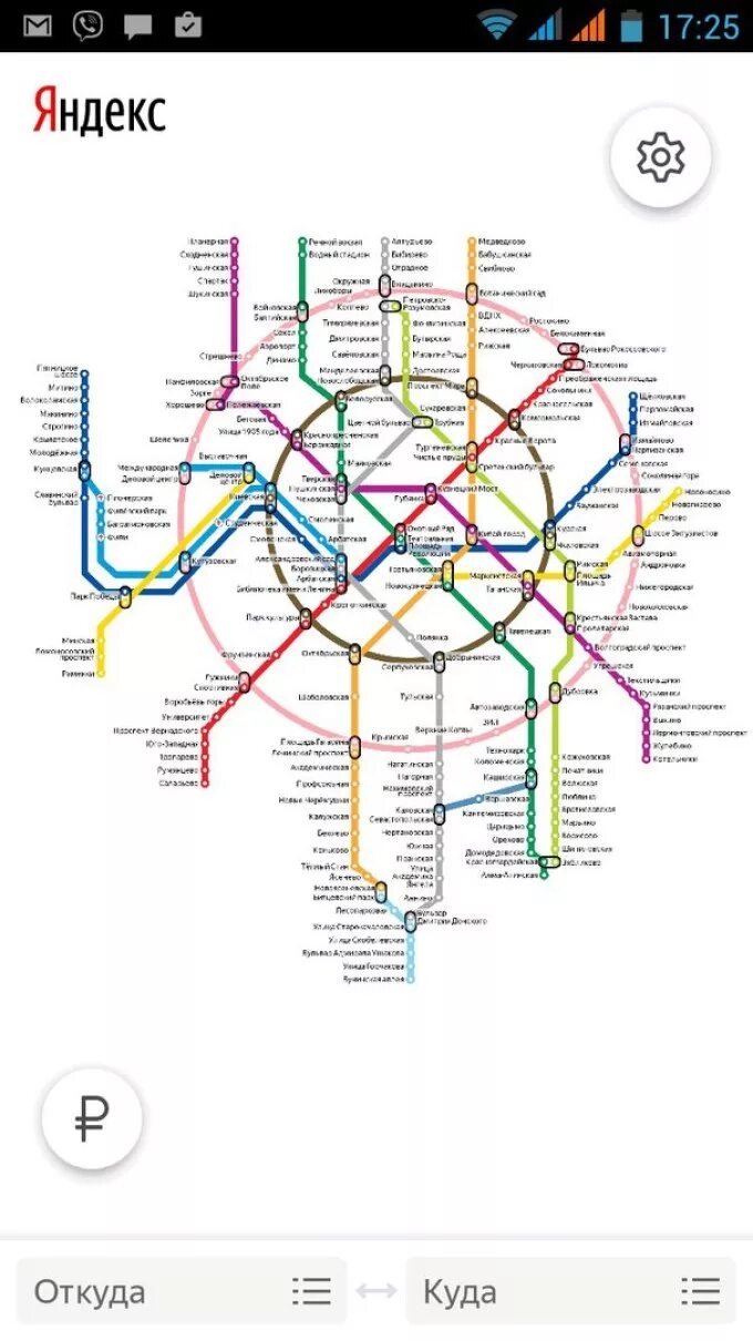 Проложить маршрут на метро с расчетом. Схема метро москвы. схема метро москвы 2022. карта метро москвы 2022. схема метрополитена москва 2018.