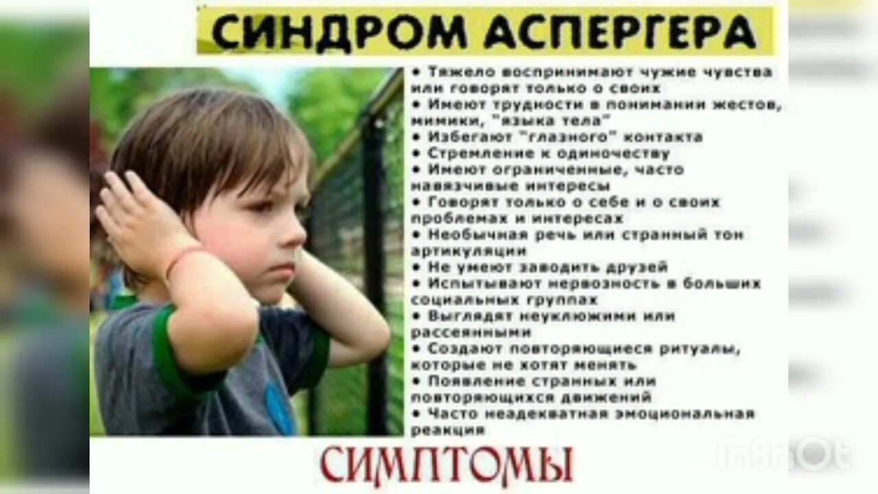 Синдром аспергера это. Синдром аспергера это