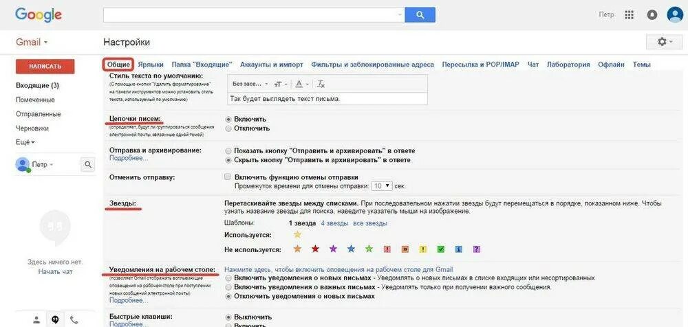 Уведомления гугл почта. Уведомление о прочтении в gmail. Почта gmail уведомление о прочтении. Как отключить уведомления на почту. Не приходят сообщения гугл