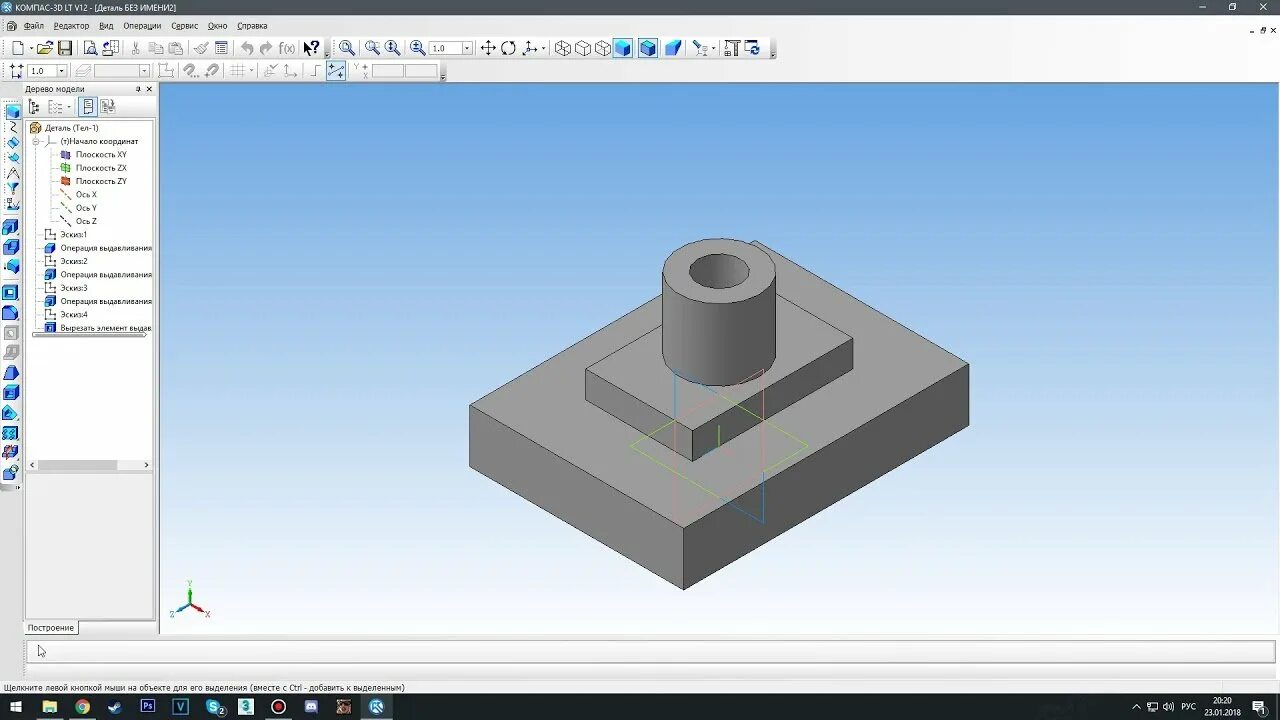 Операция выдавливания компас 3д. Операция выдавливания в компасе 3d. Вырезать выдавливанием в компас 3d. АСКОН компас 3д в22. Плавная деталь