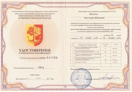 Государственные курсы профессионального обучения