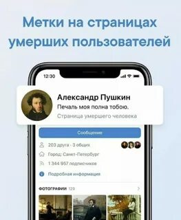 Номера умерших людей