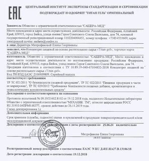 Сертификат домовой