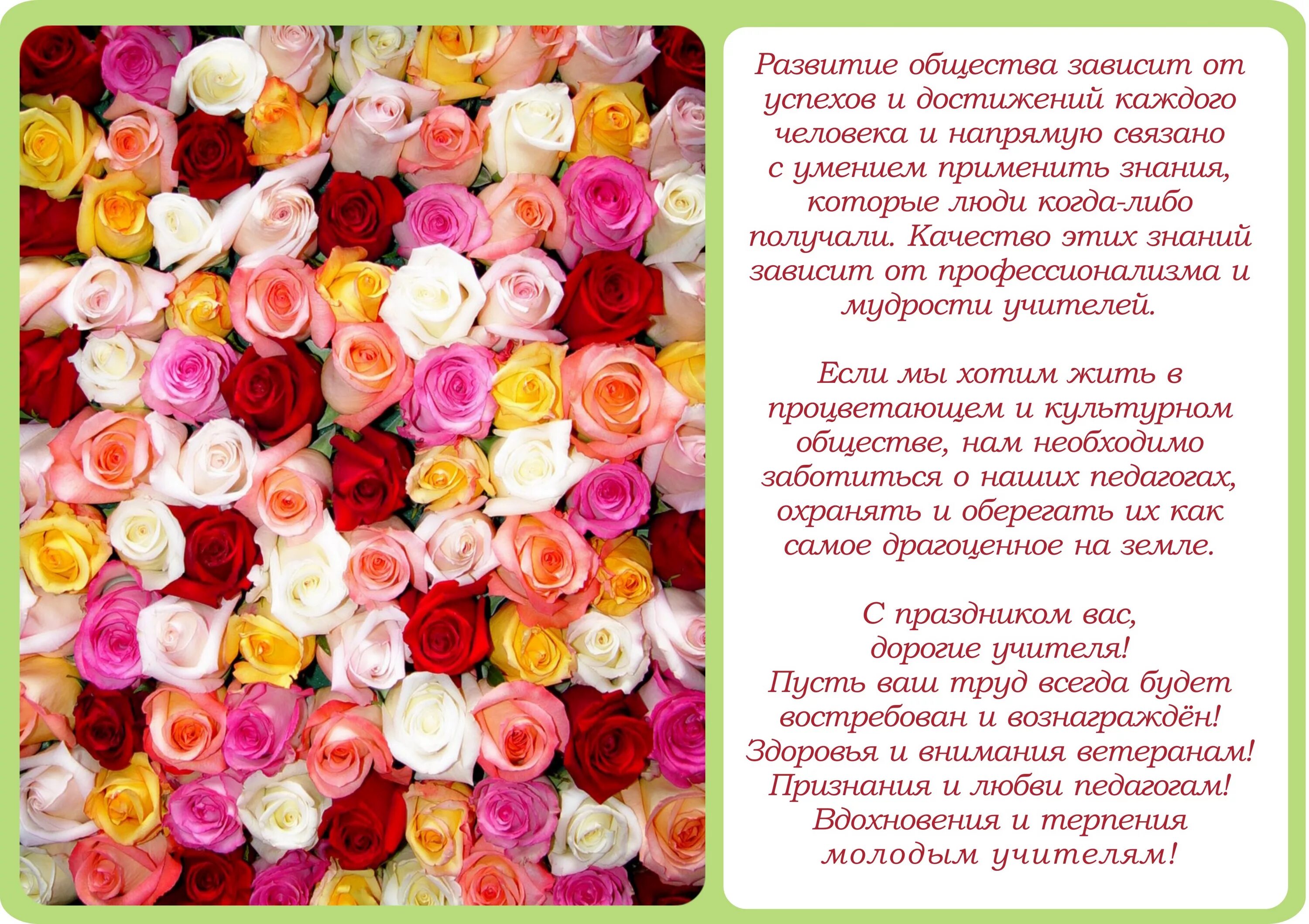 Открытка благодарность учителю. Рисунок с любовью к учителю. Поздравления с днём рождения учителю. Признание в любви преподавателю. Красивые открытки учителю.
