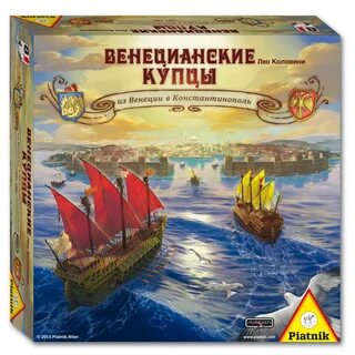 Игры купцов