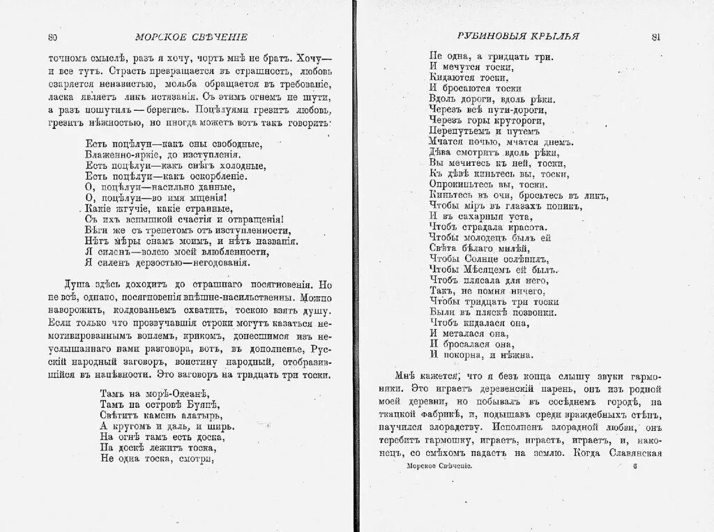 Бальмонт только любовь стихотворение. Грусть на душе. Три тоски. Одинокий человек. Ностальгия картинки.