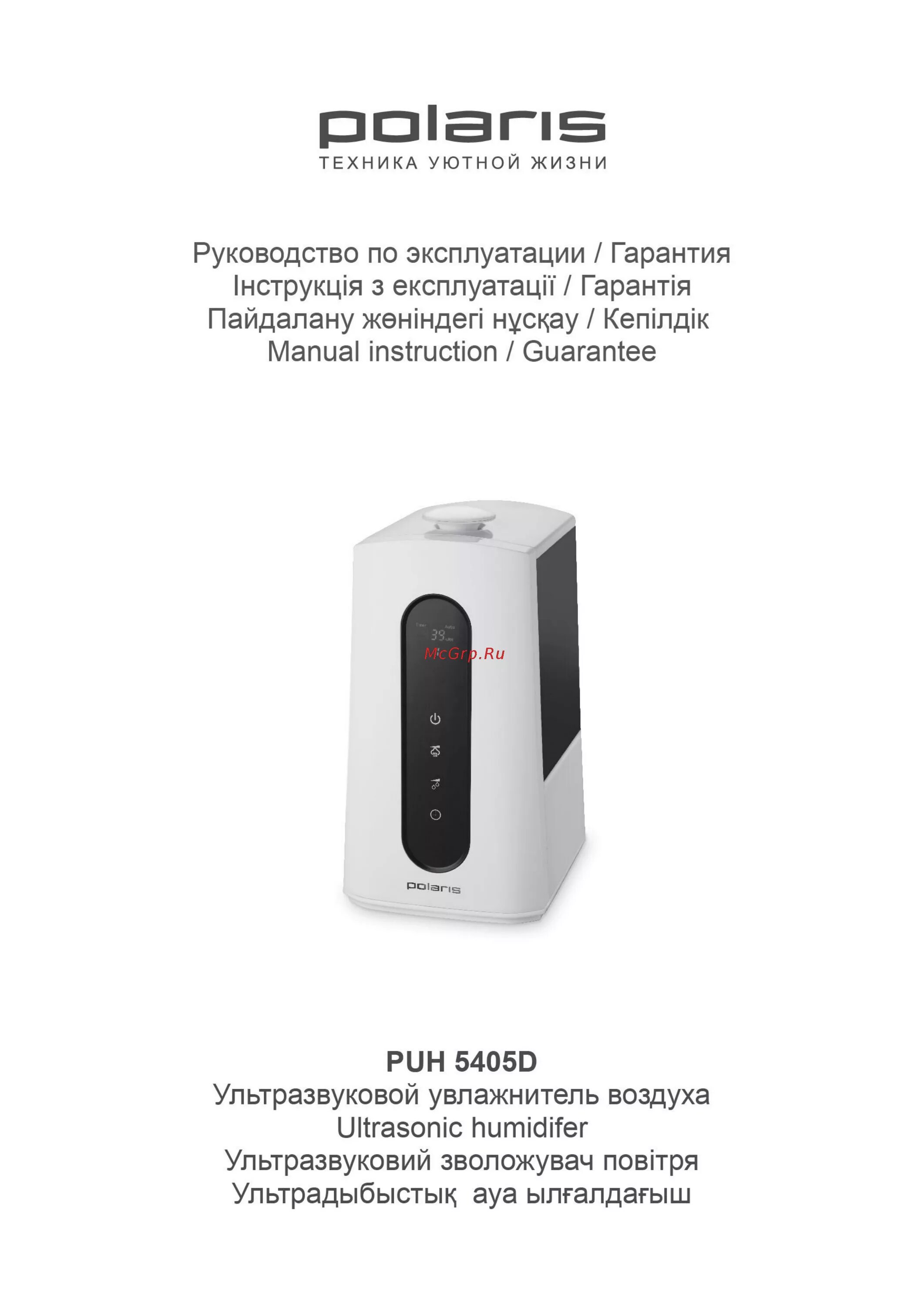 Увлажнитель воздуха поларис инструкция по эксплуатации. Увлажнитель воздуха polaris 5405d. увлажнитель polaris puh 5405d. polaris puh 0545. увлажнитель воздуха polaris puh инструкция.