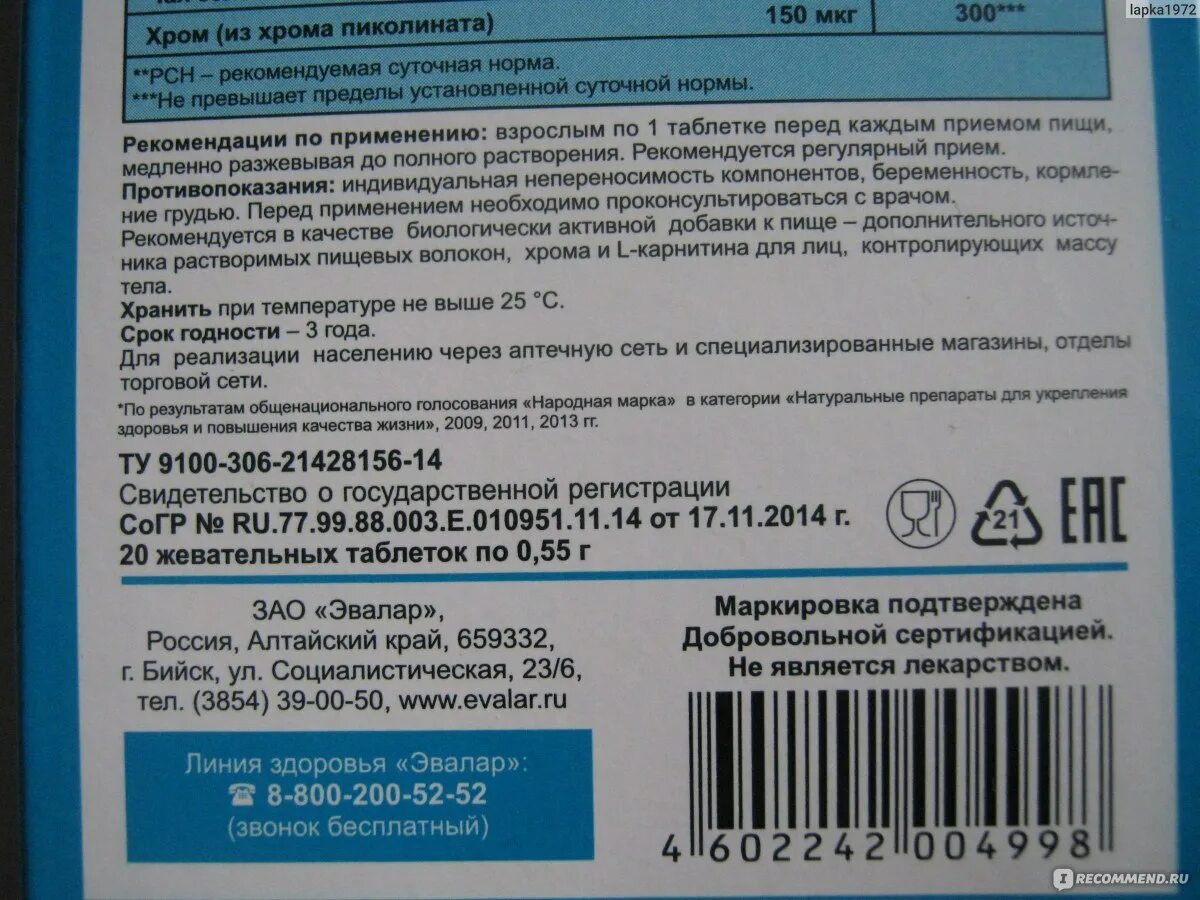 Капсулы контроль аппетита. Эвалар турбослим контроль аппетита. Турбослим контроль аппетита. Контроль аппетита эвалар таблетки состав. Бад турбослим контроль аппетита таблетки 20 шт.