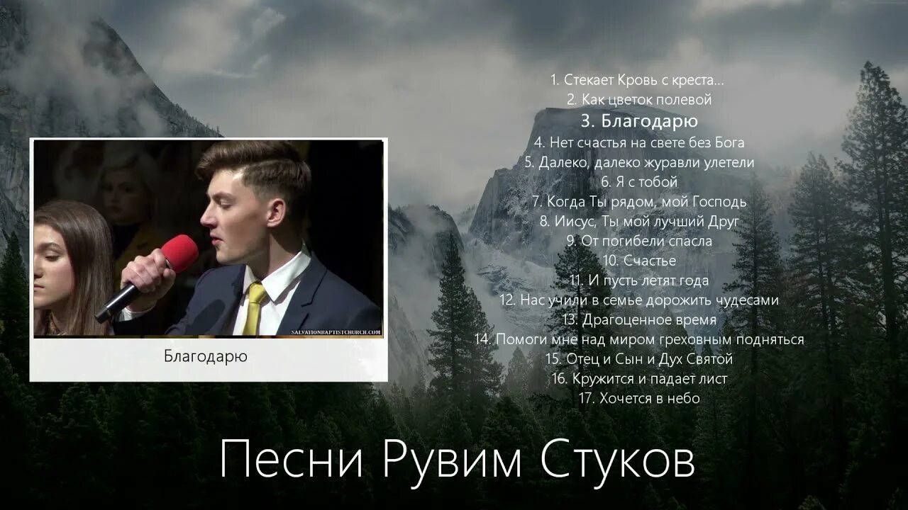 Детскиехристеанскиеп есни. Хртстианска песня малые мы деть. Христианские песни 2024 год. Христианские песни 2024 год. Христианская детская книга.