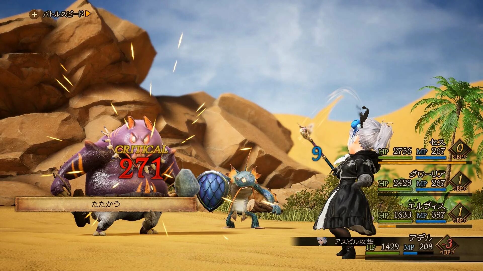 Default 2. Бравели дефаулт 2. брейвели дефолт 2. bravely default скриншоты. bravely default 2 gameplay.