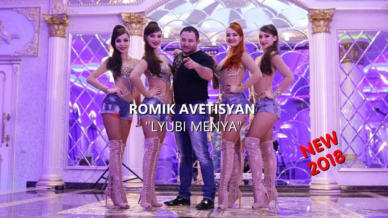 Армяне гуляют красиво. Ромик Аветисян. Romik Avetisyan 2022. Ромик Аветисян 2021. Romik Avetisyan KARENCHIK.