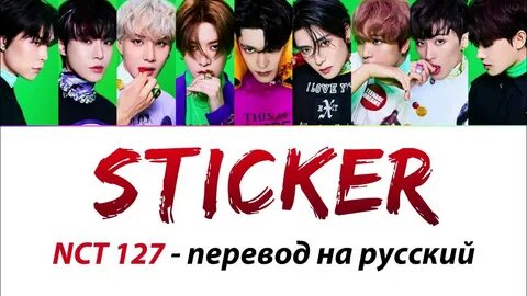 Stickers перевод