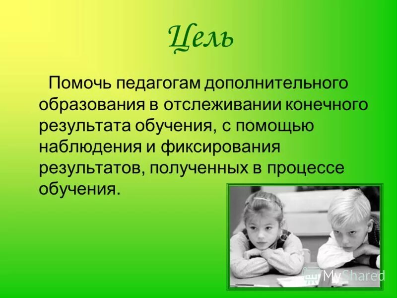чем может помочь педагогика. афоризмы про человечность. афоризмы о новом шаге в жизни.