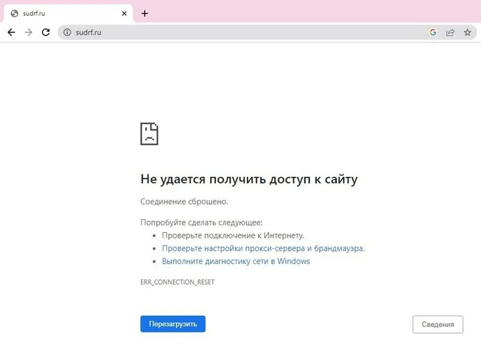 Не удается получить доступ к сайту. Lolz доступ к сайту ограничен. Судебный сайт не работает