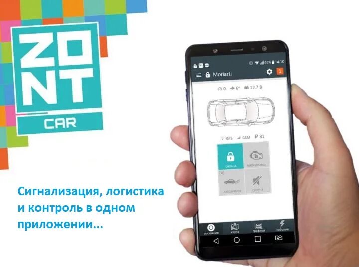 Zont ZTC-200. Схема Zont ZTC-200. Zont мобильное приложение. Сервис Zont.