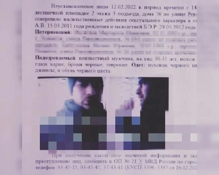 Срок за совращение несовершеннолетних