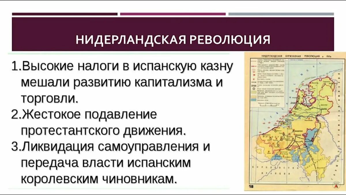 Освободительной борьбы нидерландов против испании. Нидерландская революция 16 века. Нидерландская буржуазная революция 1566-1609. Революция в Нидерландах 16 век. Нидерландская буржуазная революция 1566-1609 итоги.