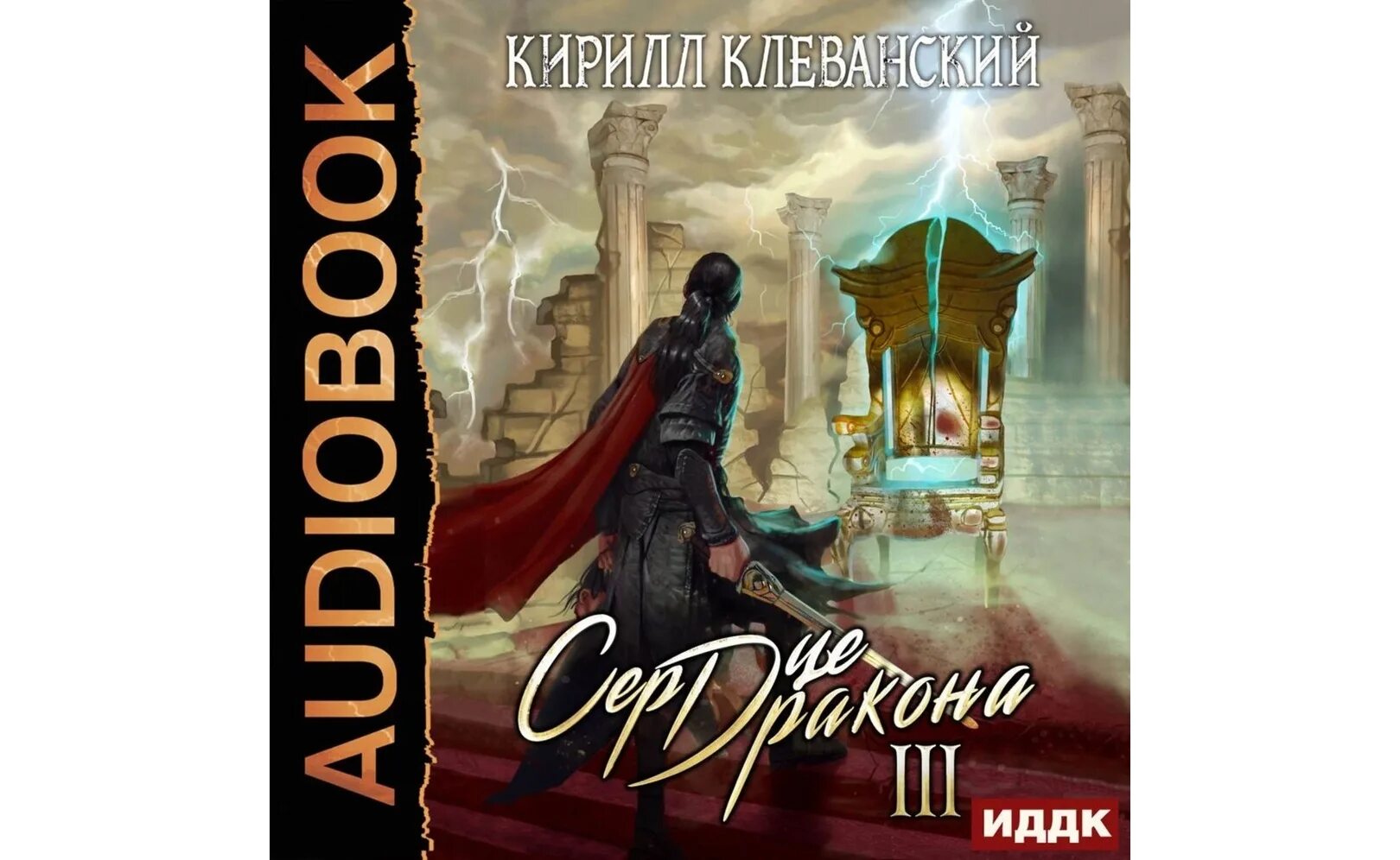 сила рода 2 павел вяч. некромант арты фэнтези. лейлин фальер. темный маг императора 2 читать. манга черный маг.