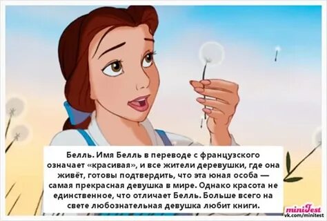 Имя бэлла как пишется