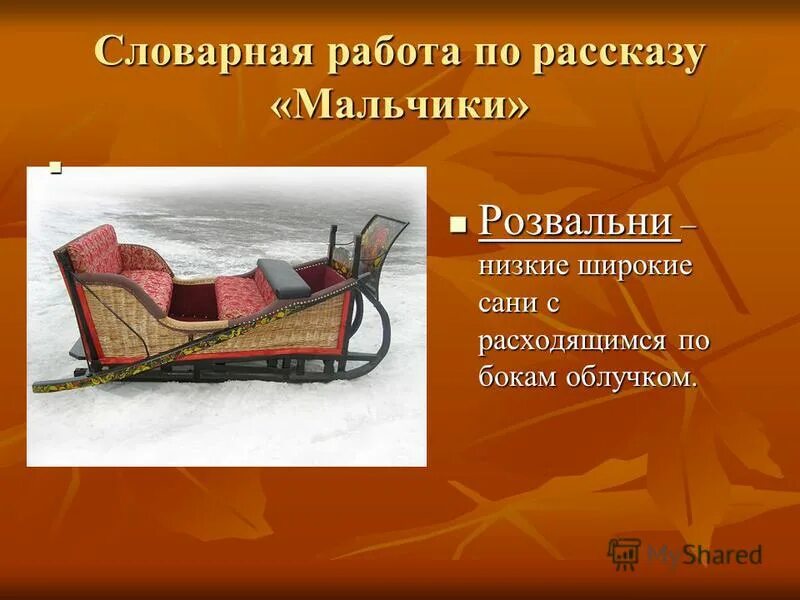 Крестьянин торжествует на дровнях обновляет путь. Сани дровни. Дровни и розвальни. Сани конные дровни. Что такое слова розвальни.