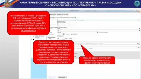 Сведения бк