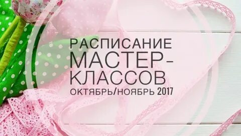 Рукоделие 2023