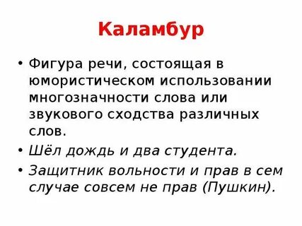 В данном случае будут не