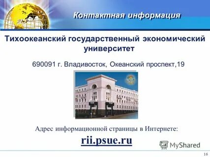 Адрес информационного