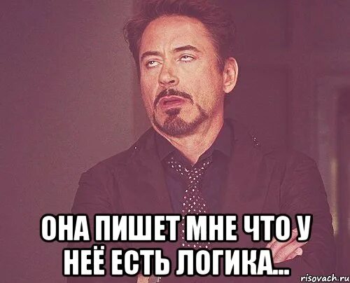 Логика мем. Логика пацанов. где логика мем. нету логики.