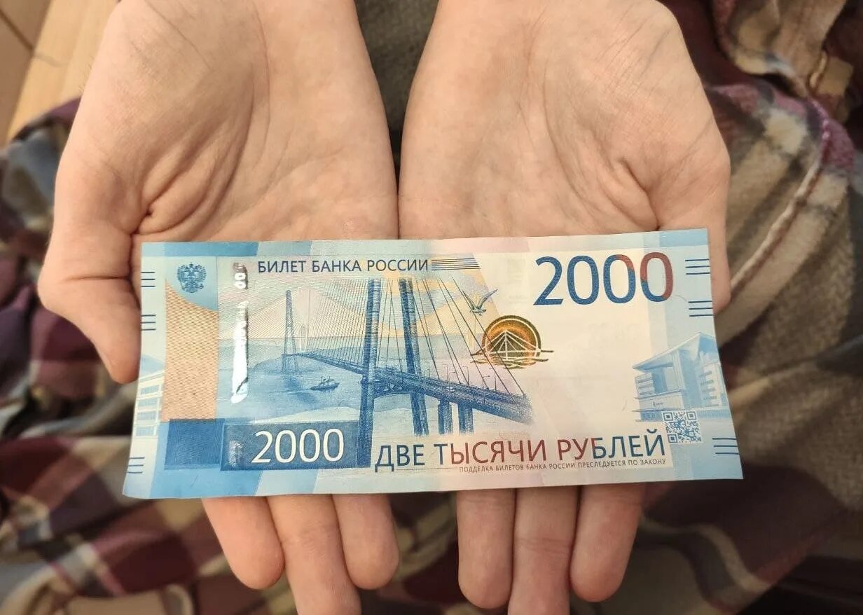 2000 Рублей. 2 Тысячи рублей. Купюра 2000 рублей. Купюра 2 тысячи рублей. Мам дай 200 рублей