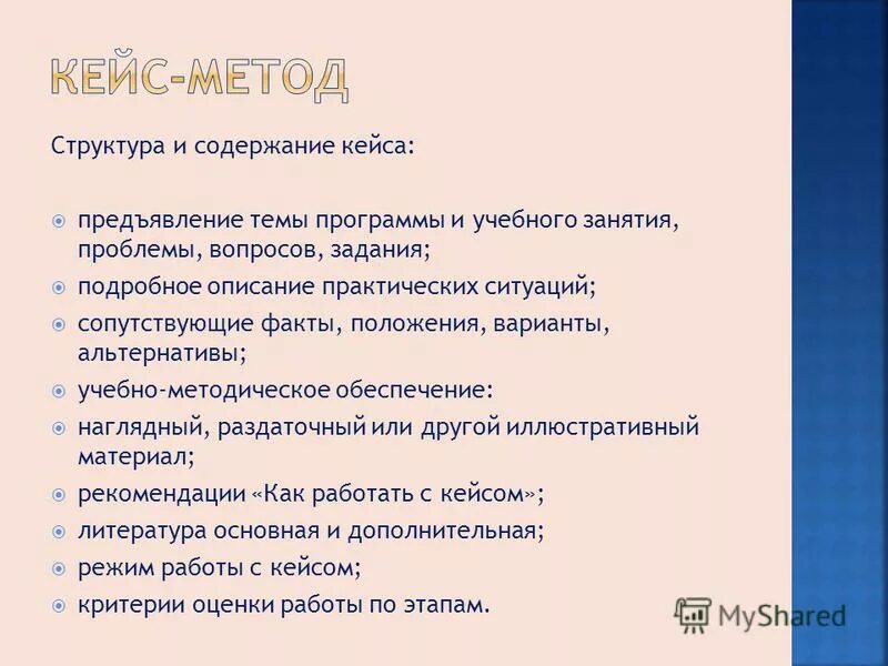 Содержание кейса. Кейс на политическое убежище. Типы кейсов в образовании. Кейсы в продажах. Виды учебных кейсов.