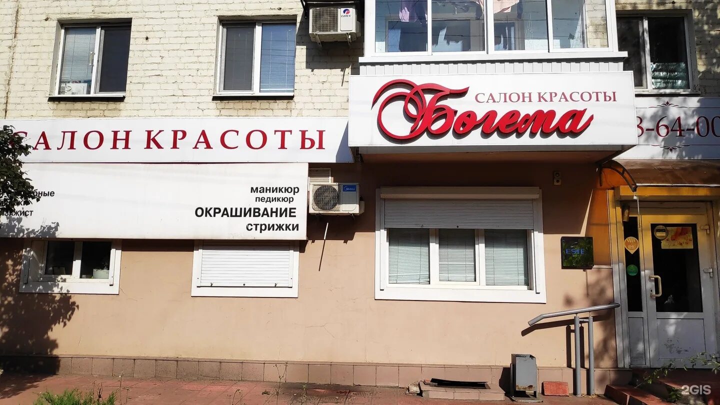 студия красоты орел. салон красоты ника орёл. студия профкосмо брянск. парикмахерская орел новая ботаника. парикмахерская ника орел комсомольская 239.