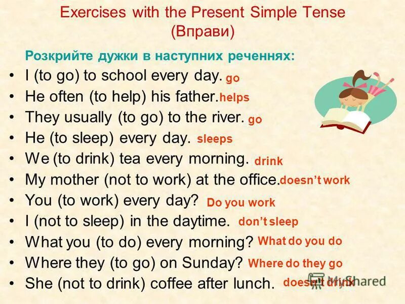 In the afternoon present simple. Present simple Tense упражнения. Present simple упражнения. Present simple Tense задания. Тренировка present simple.