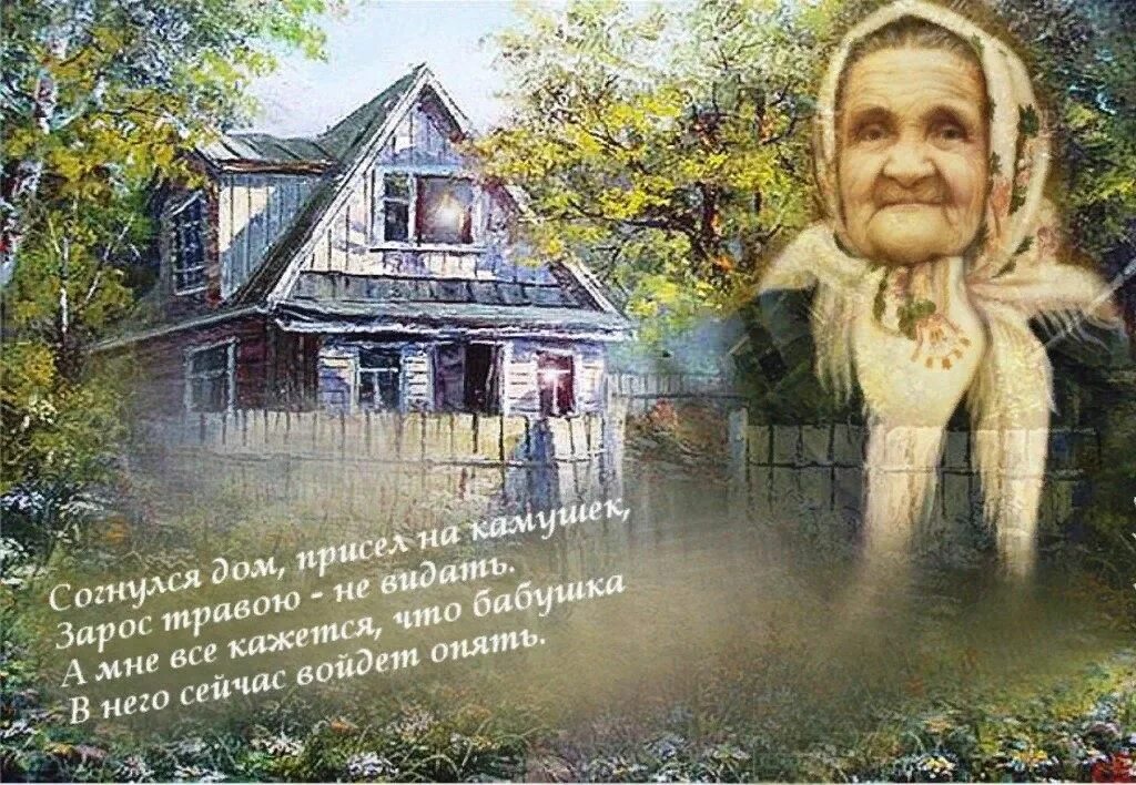 Электрический чайник на газовой плите прикол. Стих к бабушке в деревню. Анимашка внуки и бабушки. Деревенская бабушка. Внуки уехали.