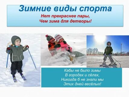 Виды зимних работ