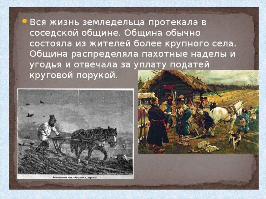 Повседневная жизнь история нового. Жители Москвы в 16 веке. Москва и ее жители 16 века. Москва и её житили в 16 веке. Москва и её жители в 16 веке сообщение.